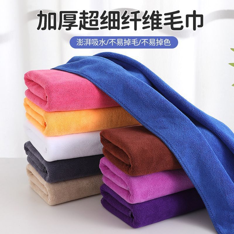Beauty Salon Towels with Custom Logo, Ultra-Fine Fiber, Thickened, Water-Absorbent Foot Massage Towels, Hair Salon Dry Hair Towels Beauty Salon Towels with Custom Logo, Ultra-Fine Fiber, Thickened, Water-Absorbent Foot Massage Towels, Hair Salon Dry Hair Towels