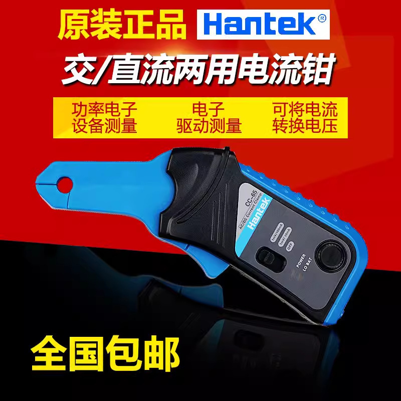 汉泰CC65示波器电流探头AC/DC交直流测量电流钳汽车修理CC650BNC