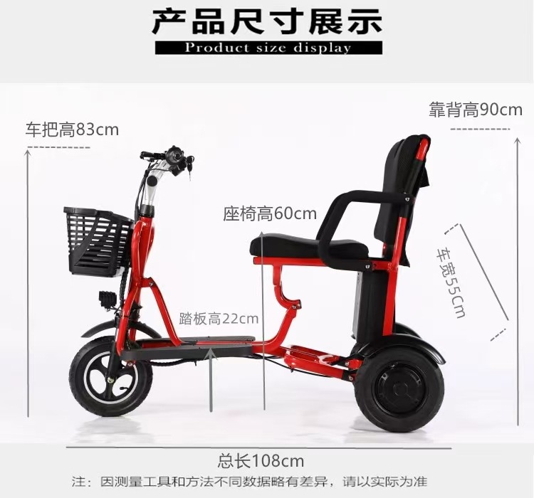 Amazon Foldable Electric Tricycle, Electric Scooter, Mobility Scooter, Skateboard Scooter, Elderly Mobility Scooter, Dropshipping
