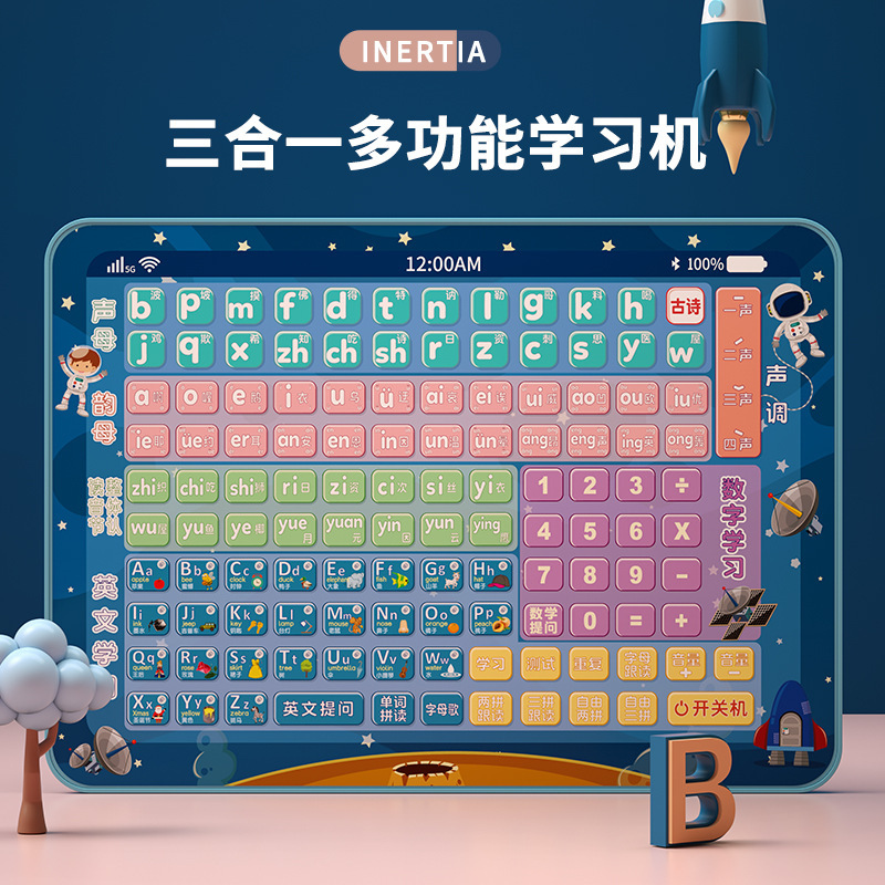 Chinese and English pinyin learning machine, multifunctional children's intelligent pinyin reading machine, children's pinyin early education machine