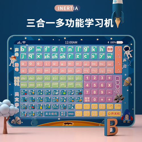 Chinese and English pinyin learning machine, multifunctional children's intelligent pinyin reading machine, children's pinyin early education machine