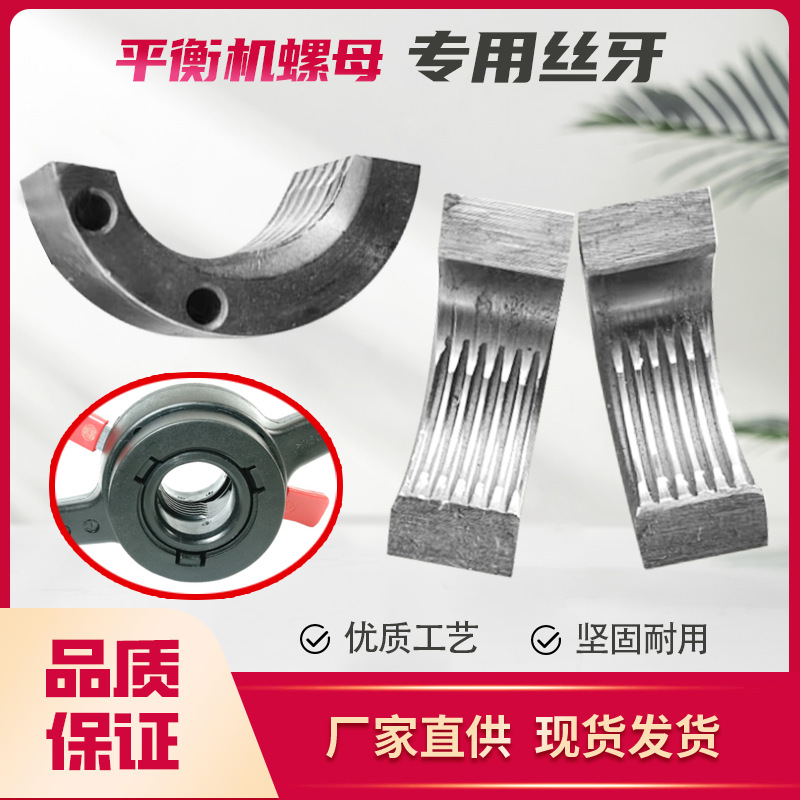 Car Tire Dynamic Balancing Machine Accessories Quick Locking Nut Thread Steel Thread Balancer Locking Thread Nut Flap