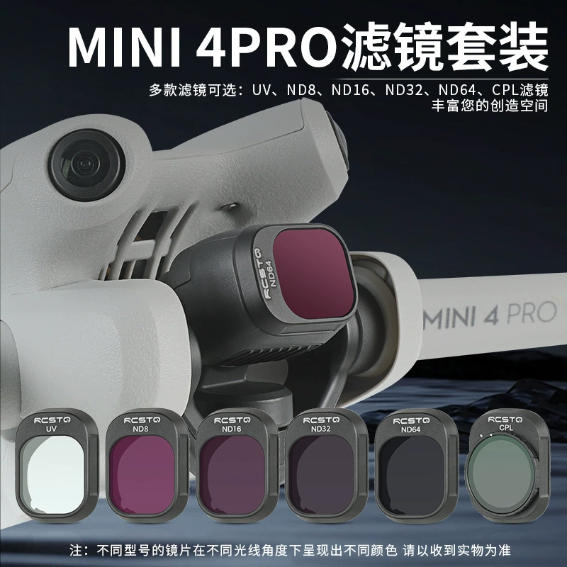 Применимо к фильтрам DJI MINI4 PRO набор поляризатор ND светопонижающий высокое разрешение защитное зеркало аксессуары для дрона