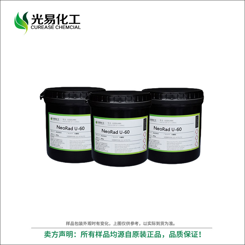 ��400G��NeoRad U-60������۰�����ϩ���� ���׻�����̻�UV��֬