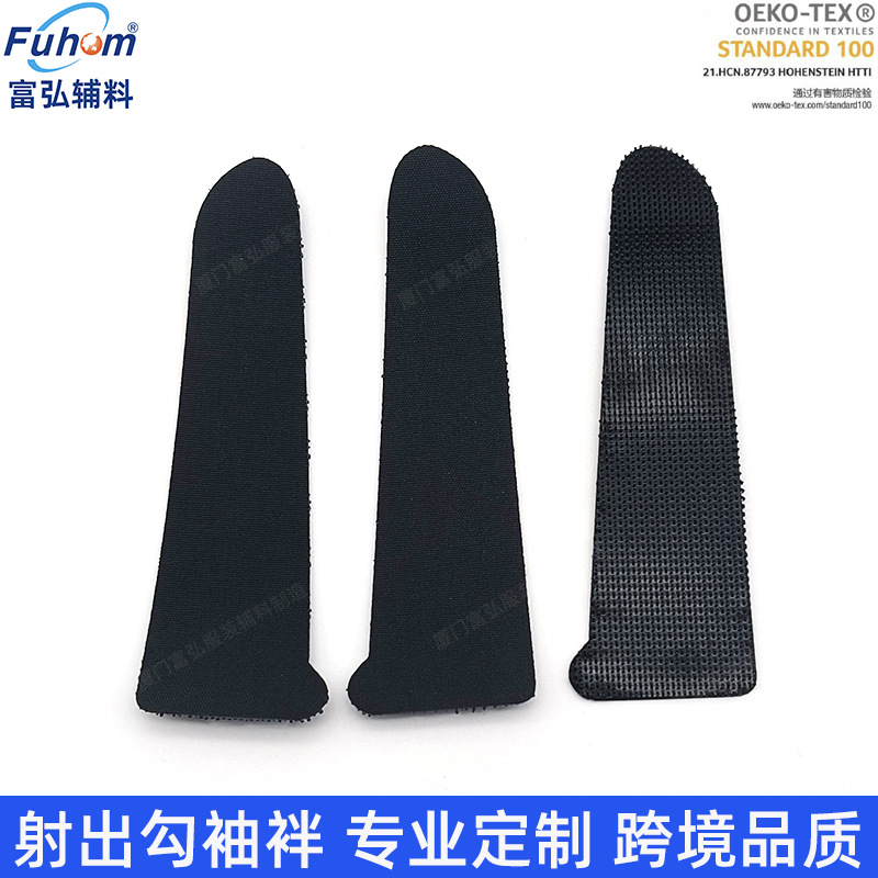 尼龙射出勾魔术贴布料皮革滴塑袖口自粘搭扣冲锋衣袖口魔术贴袖袢