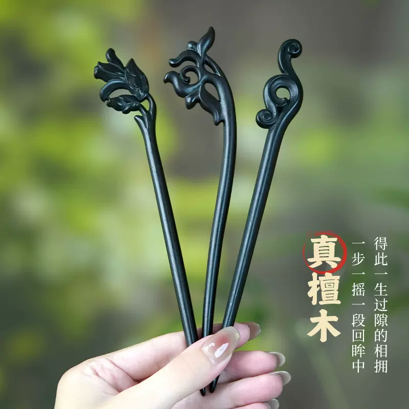 玉兰檀木发簪高级感古风盘发木质簪子女式发钗发饰头饰发簪檀木
