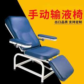 医用豪华手动采血椅透析椅碳钢多功能献血椅蓝色扶手可滑动三节式
