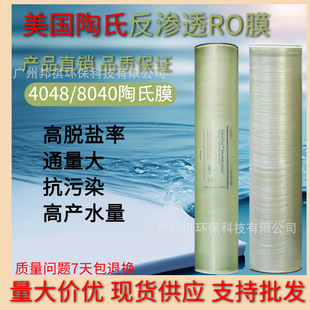 ��ˮ�C�Vо��Ʒ��������4040���B͸ROĤ8040���I��ˮ����ˮ�C�Vо