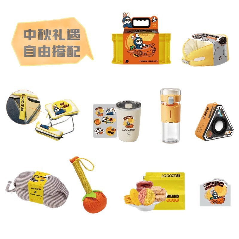 中秋节礼品定制创意实用收纳箱礼品套装企业送客户员工福利伴手礼|undefined