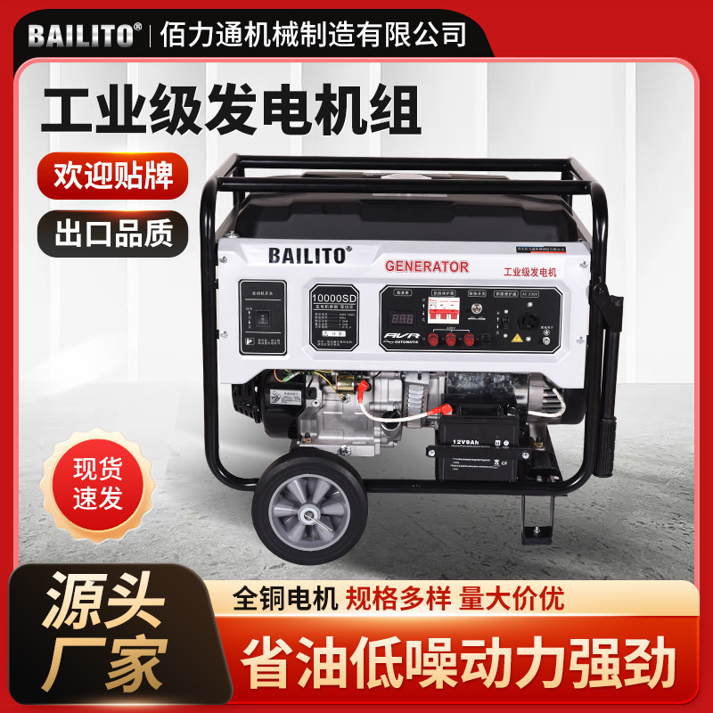汽油8KW等功率电启动带轮子扶手发电机可移动工地商用家用大功率