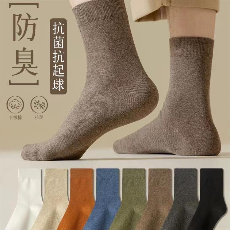 Zhuji men's socks mid-calf length socks autumn and winter combed antibacterial deodorant boys spring and autumn solid color boneless business stockings