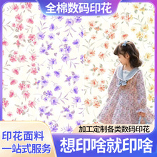 碎花布料全棉印花面料 数码印花布料 数码印花女装童装连衣裙布料