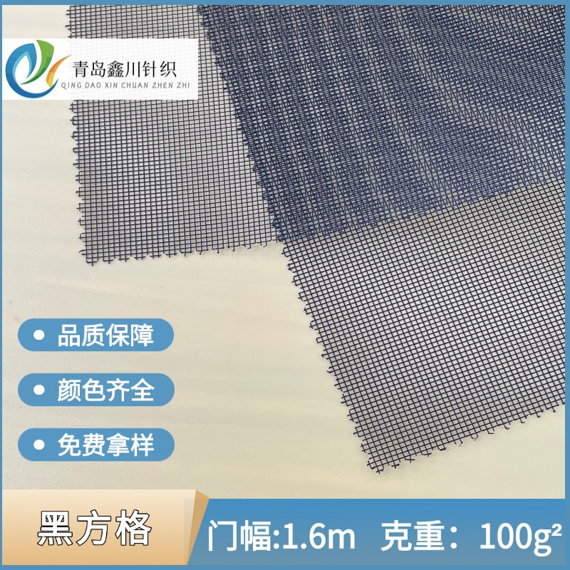 厂家现货热销方格四角网眼布防蚊窗纱网箱包鞋材复合小眼网孔