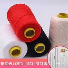 送针手工粗线家用线白线大卷手缝针缝衣线老式棉线被子别针可爱风