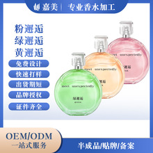 ������Ůʿ��ˮ�������{�G����OEM�־��嵭�S������ˮ�N�ƴ���ODM