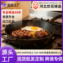跨境铸铁锅平底煎锅烙饼煎蛋煎牛排牛排家用电磁炉通用平底煎炒锅