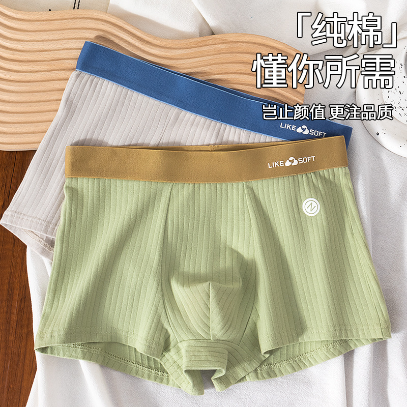 Pantalones íntimas de hombre algodón cómodas transpirables antibacterianas entrepierna juvenil tendencia pantalones cortos fabricantes de pantalones al por mayor