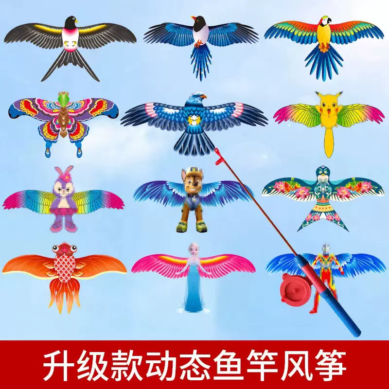 动态仿真小燕子鱼竿风筝塑料亲子儿童手持抖动翅膀小风筝微风易飞
