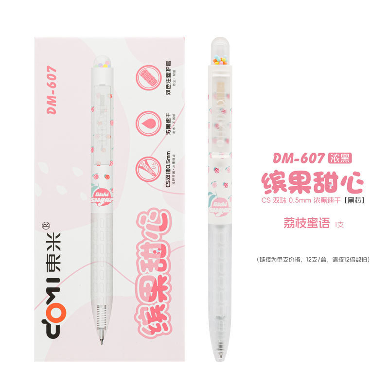 东米607缤果甜心按动中性笔0.5速干双珠CS创意学生刷题考试黑色笔|undefined