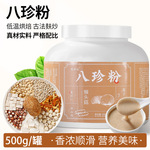 八珍粉食养古方怀山药薏仁芡实茯苓猴头菇早餐代餐粉