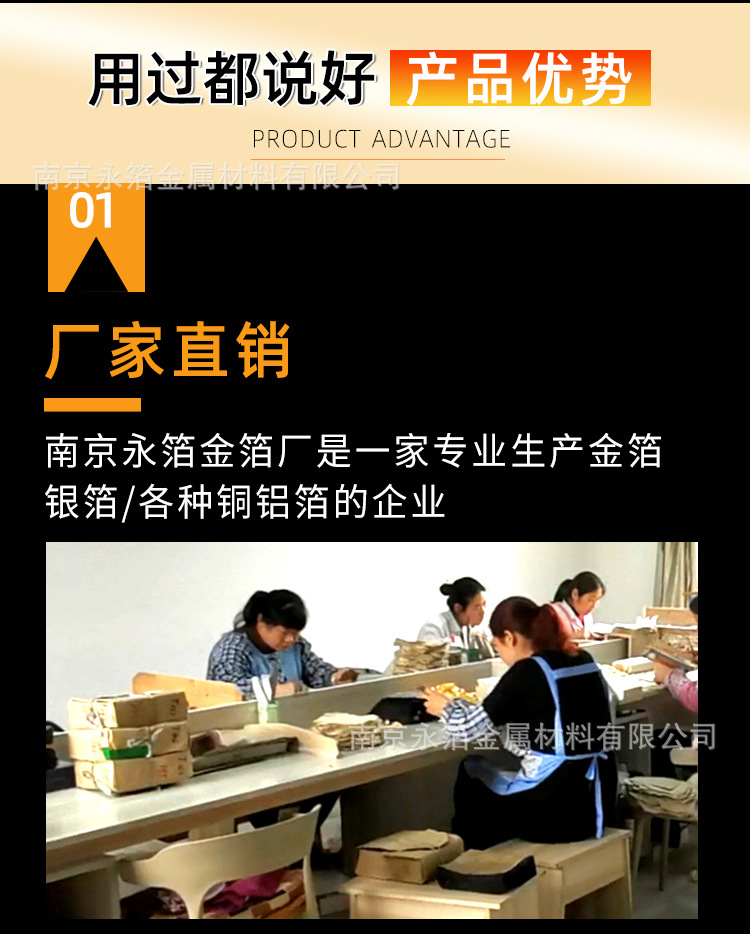 台湾金箔 (5).jpg