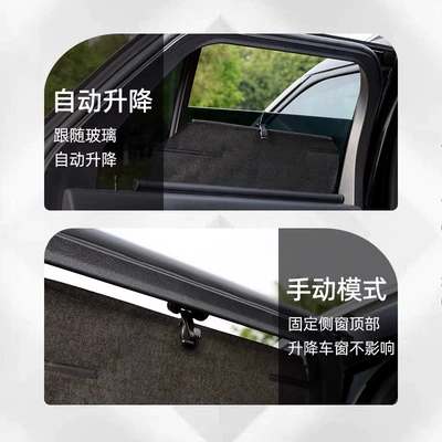 Car-Mounted Automatic Adjustable Sunshade Curtain, Car curtains
