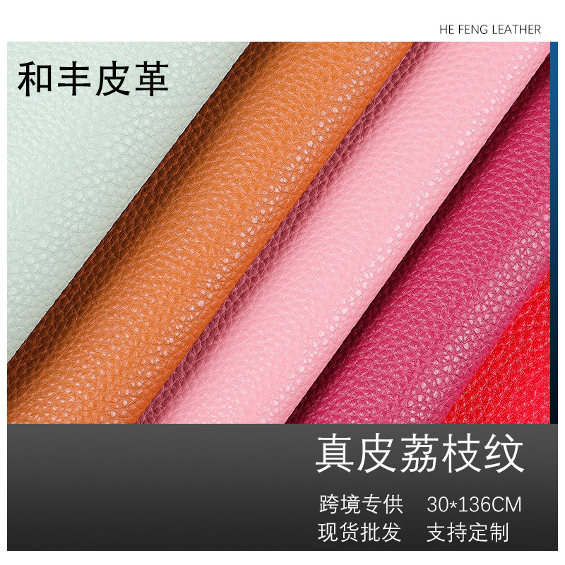厂家批发1.2mm荔枝纹 仿绒棉底荔枝纹人造半PU DIY手工自粘面料