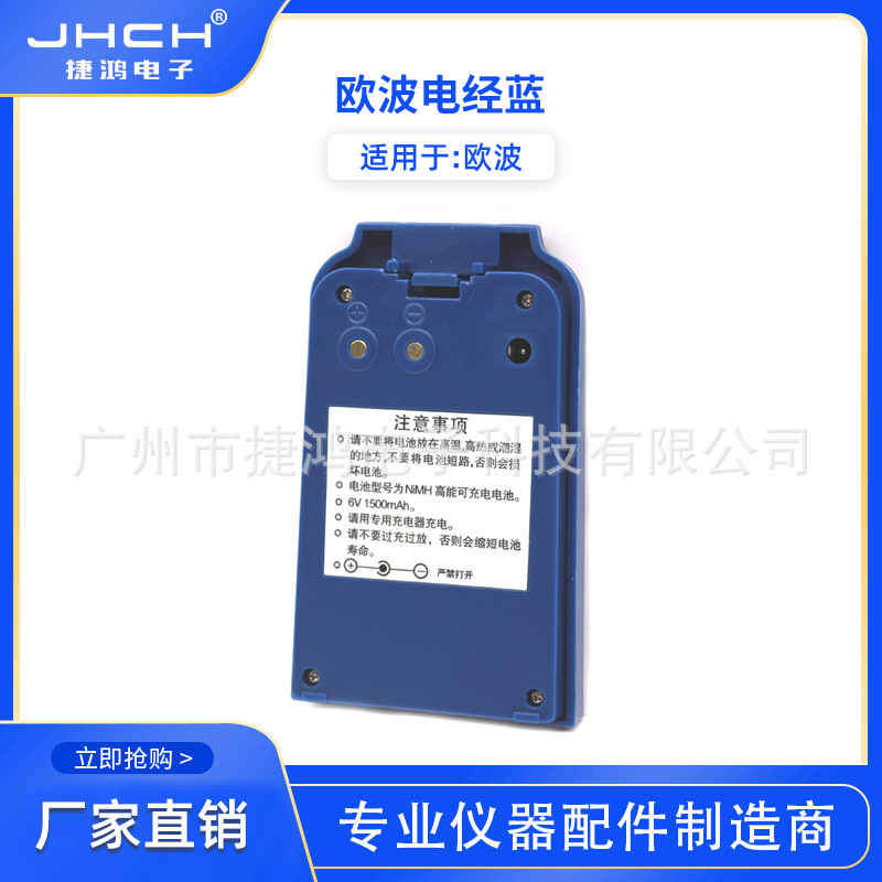 电子经纬仪电池黑色/灰色/蓝色/灰色适用于欧波