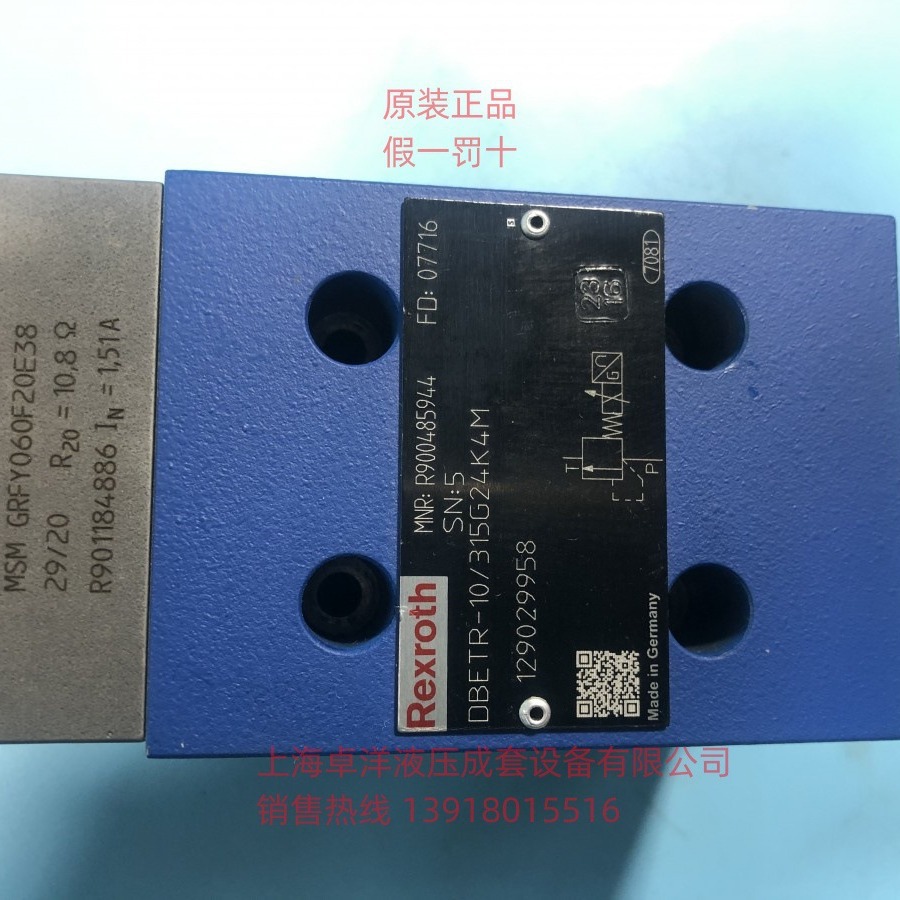 现货销售REXROTH产品 R900485944  DBETR-1X/315G24K4M