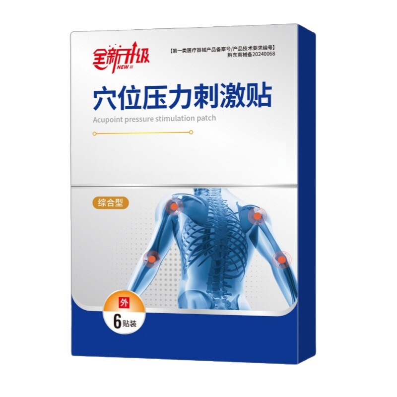 至辉药业压力穴位贴膏药厂家批发新型黑膏贴无纺布颈椎贴颈肩腰腿|undefined