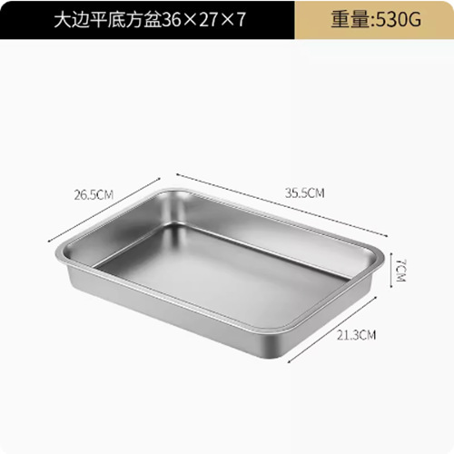 304不锈钢方盆长方形方盘自助餐份数盆加深托盘快餐菜盆带盖方盒|undefined
