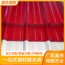 广东现货彩钢瓦屋顶隔热彩瓦波浪瓦楞板岩棉夹心瓦隔墙保温彩钢板