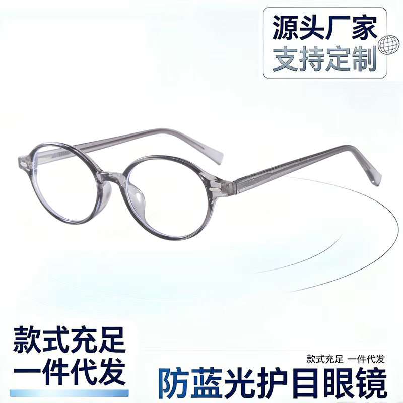 2026 New Vintage TR90 Eyeglass Frame, High-End Design, Lightweight and Durable, Suitable for Prescription Lenses and Blue Light Protection 2026 New Vintage TR90 Eyeglass Frame, High-End Design, Lightweight and Durable, Suitable for Prescription Lenses and Blue Light Protection