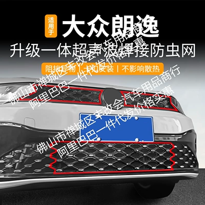 Welded Car Insect-Proof Net Front Automobile anti-insect net