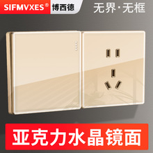 厂家批发亚克力有机水晶玻璃镜面金色86型酒店智能家开关插座暗装