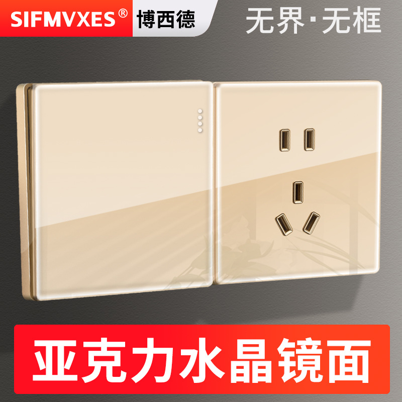 厂家批发亚克力有机水晶玻璃镜面金色86型酒店智能家开关插座暗装