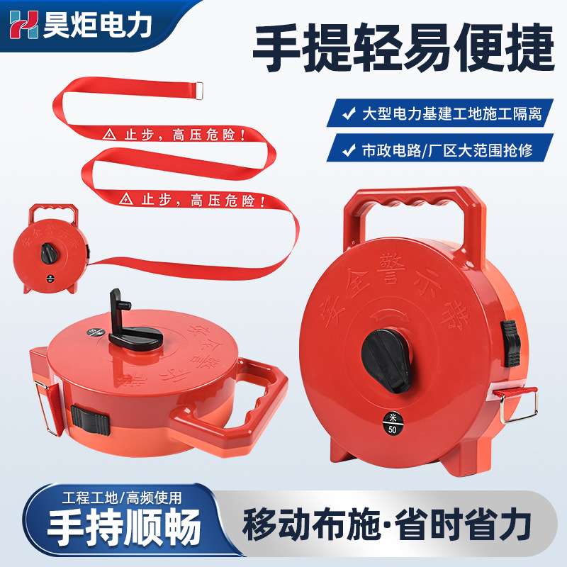 Electrical Construction Safety Warning Tape Isolation Line Canvas Round Box Portable Magnetic Retractable Isolation Warning Line Manufacturer