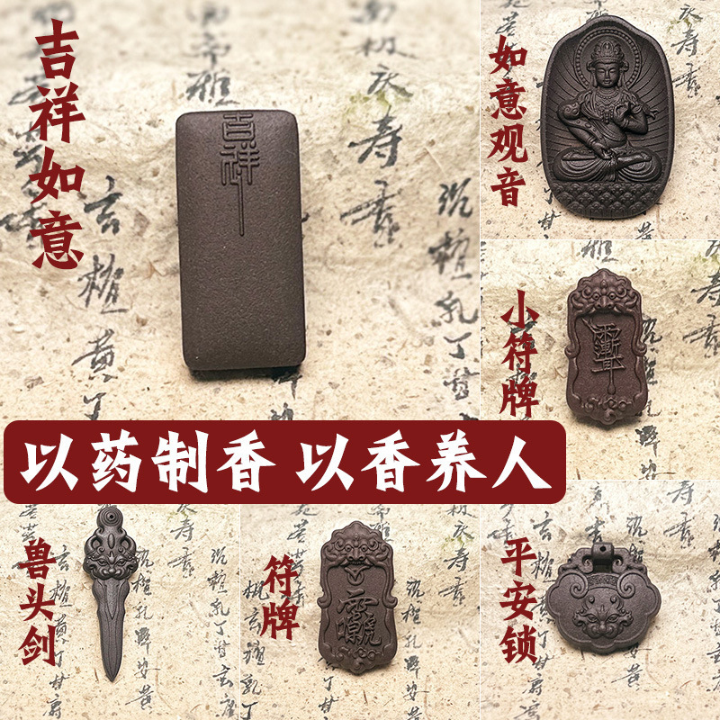 無形文化遺産の香ブランド Tongqiao Lingxi Fang 鼻の敏感さを和らげ、心をリフレッシュする香のビーズ 古代の手作りの香のブランド ネックレス|undefined