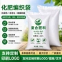 防汛加厚白色塑料蛇皮袋