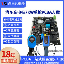 ����Դ��܇��늘�����7KW�·���OӋ늄�܇������늘�PCBA����ODM
