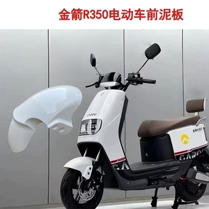 Jinjie R350 Xiaoniu Q1 elektrikli skuter üçün plastik ön palçıqqoruyucu