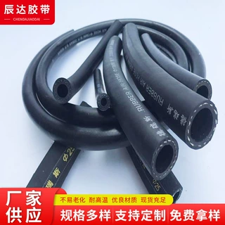 夹布输水管耐高温光面防老化橡胶耐油管缠绕空压管毛面黑橡胶管