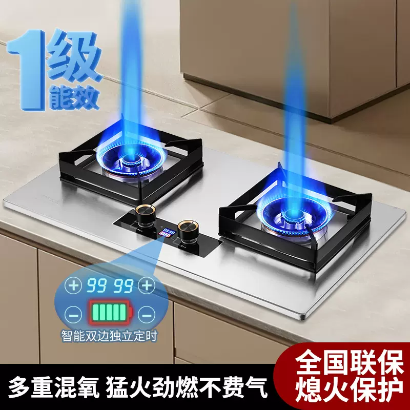 燃气灶煤气灶双灶天然气厨房家用不锈钢定时猛火台嵌入式两用批发