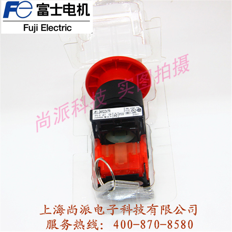 Japanese genuine button with key, import switch key, augmented reality, 22v