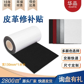 胶垫;工业产品胶带;防滑贴