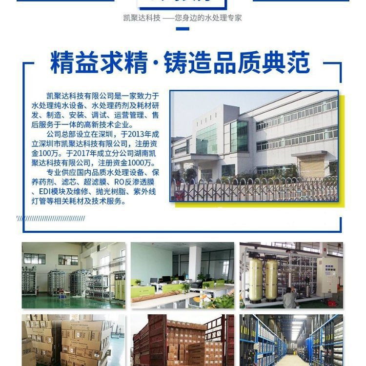 凯聚达多规格药剂 含絮凝阻垢还原PH调节清洗功能