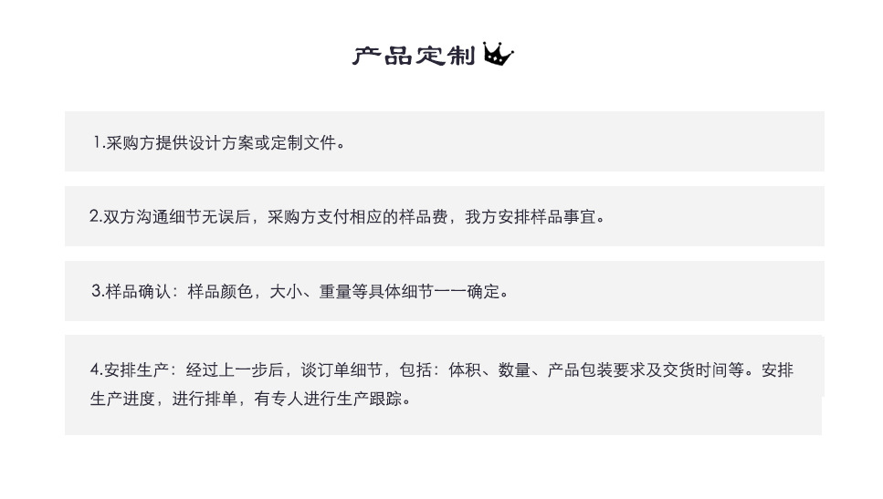 产品定制