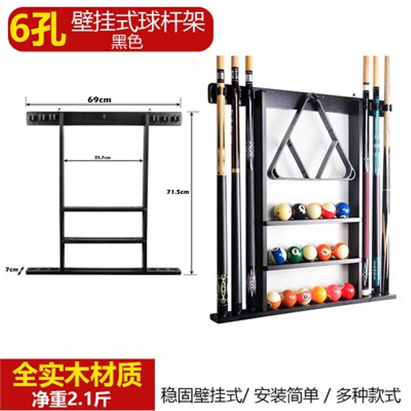Wall-mounted 6-hole pole rack (B type black)