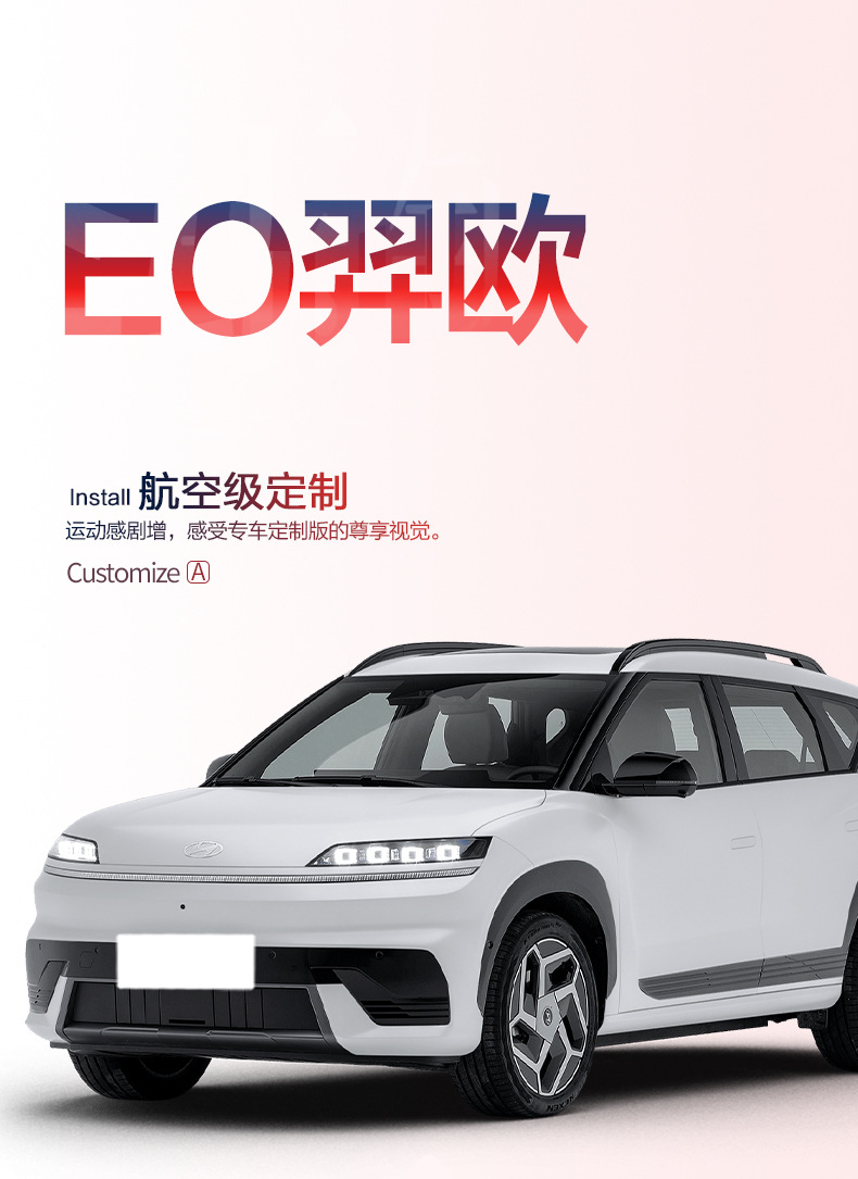 Suitable for Modern Eo Yiou Trunk Mat Interior Modification Car Accessories Decoration Tpe Rear Trunk Mat