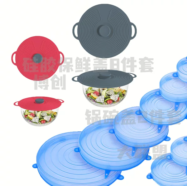 Kitchen food grade foldable stretch seal plastic wrap pot bowl cover silicone fresh-keeping cover 8 pieces 7 piece set 6 piece set
